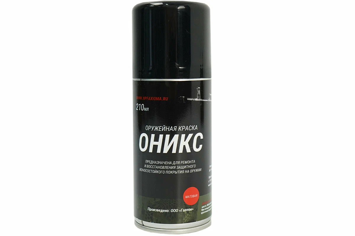 Оружейная краска