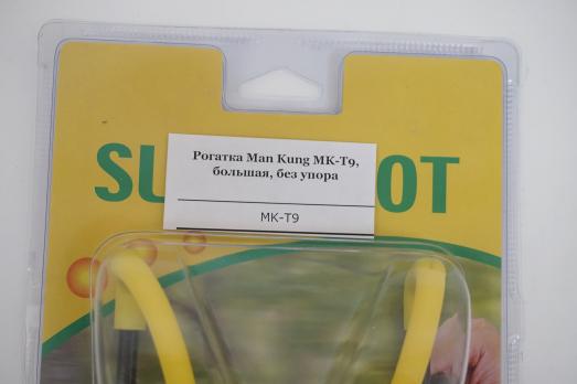 Рогатка Man Kung MK-T9, большая, без упора